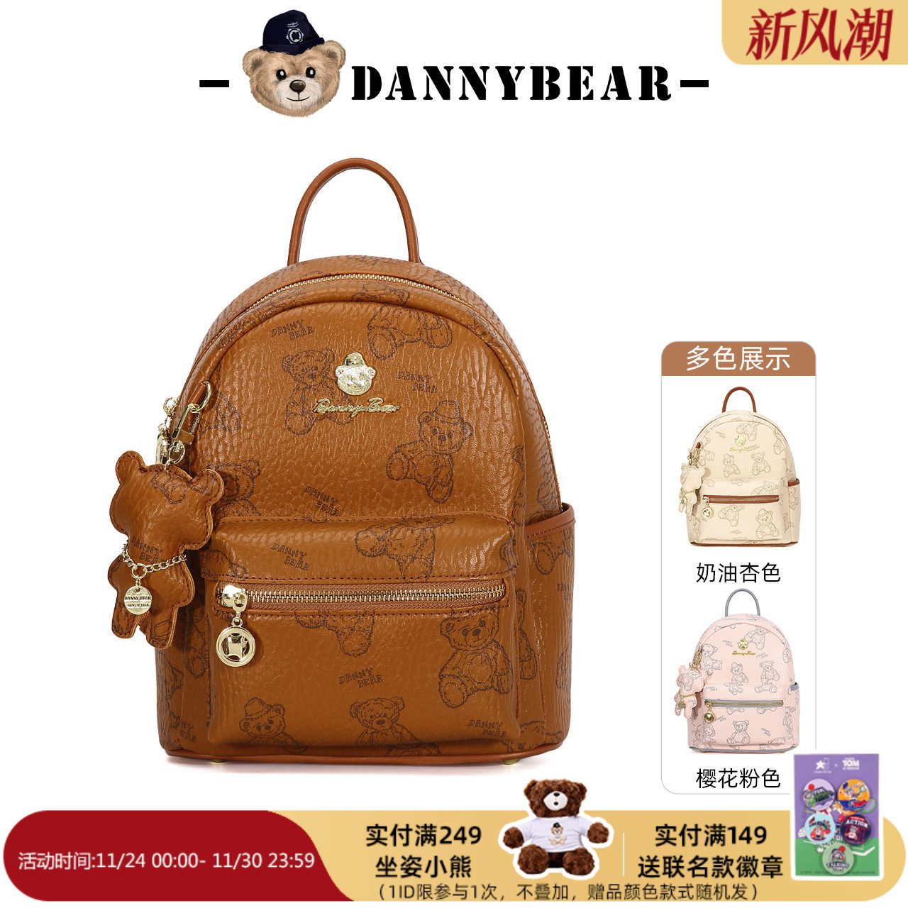 丹尼熊新款双肩包女旅行出游小书包通勤轻便小众设计DKB5826037