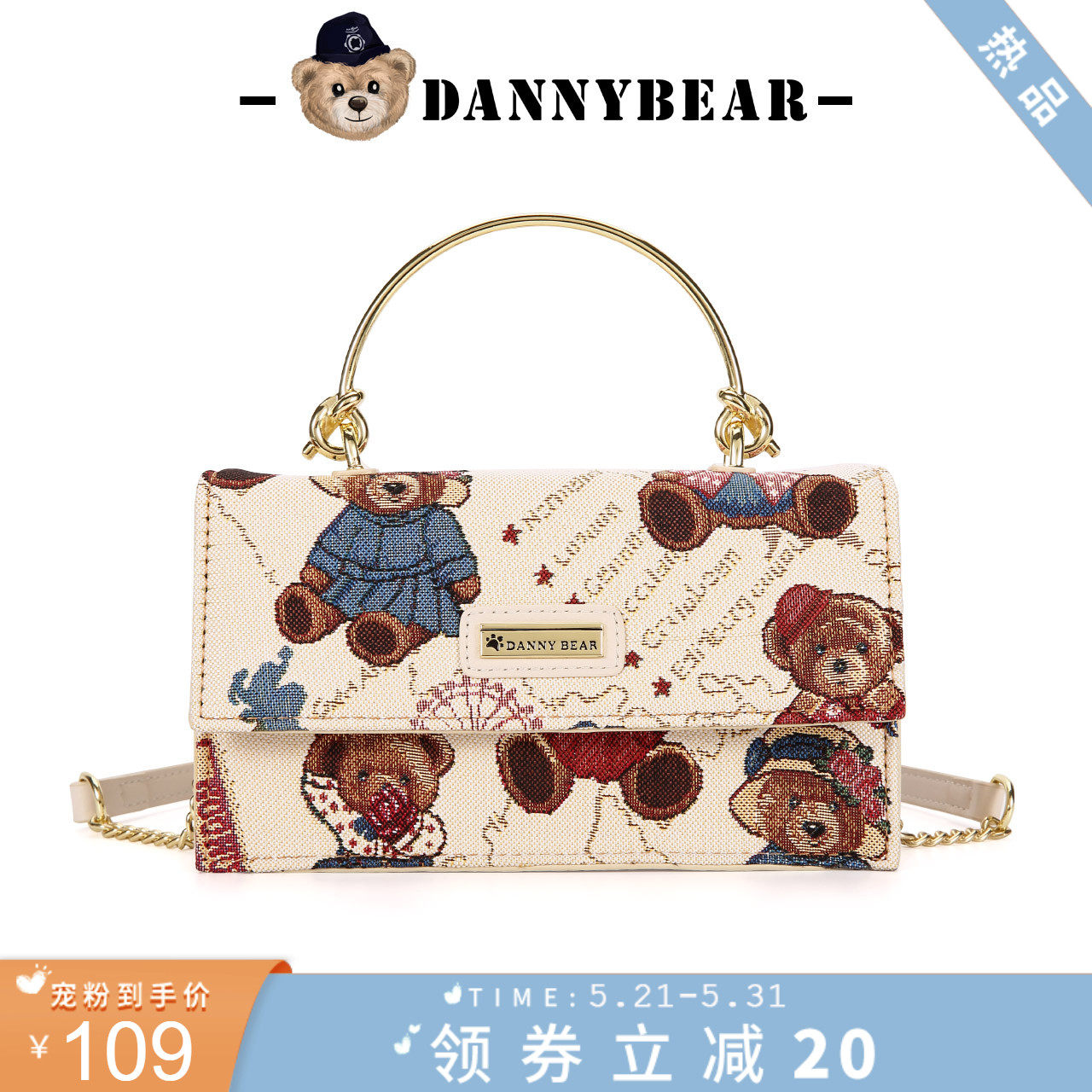 丹尼熊包包手拎斜挎包女包2022新品时尚可爱小熊小挎包DKB1825002