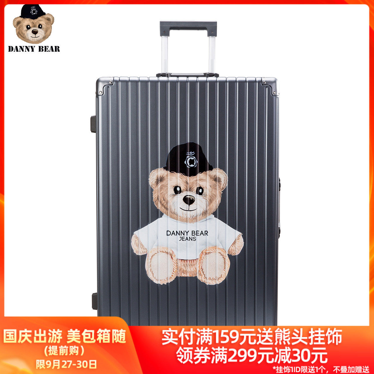 丹尼熊旅行行李箱大容量硬箱男女28寸铝框拉杆箱万向轮DBTB991900