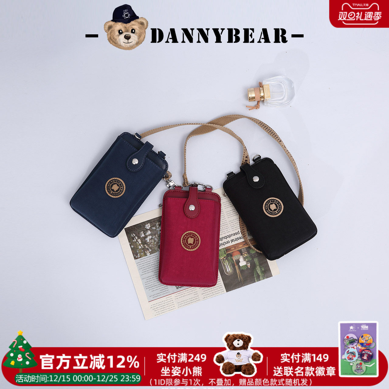 丹尼熊斜挎小包休闲时尚