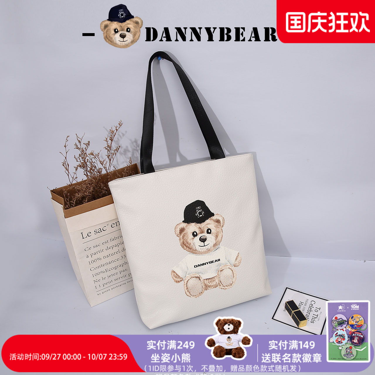 丹尼熊女式单肩包潮流舒适休闲