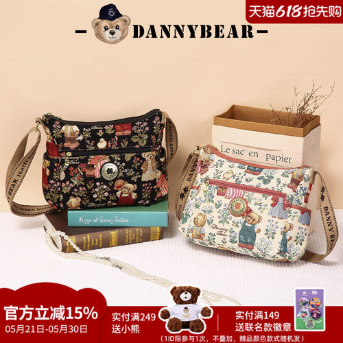 丹尼熊单肩斜挎包女妈妈包小众简约休闲编织轻便布包通勤5825046