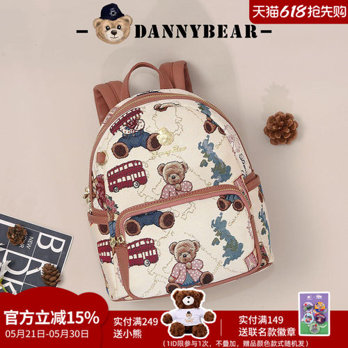 丹尼熊双肩包学生书包休闲