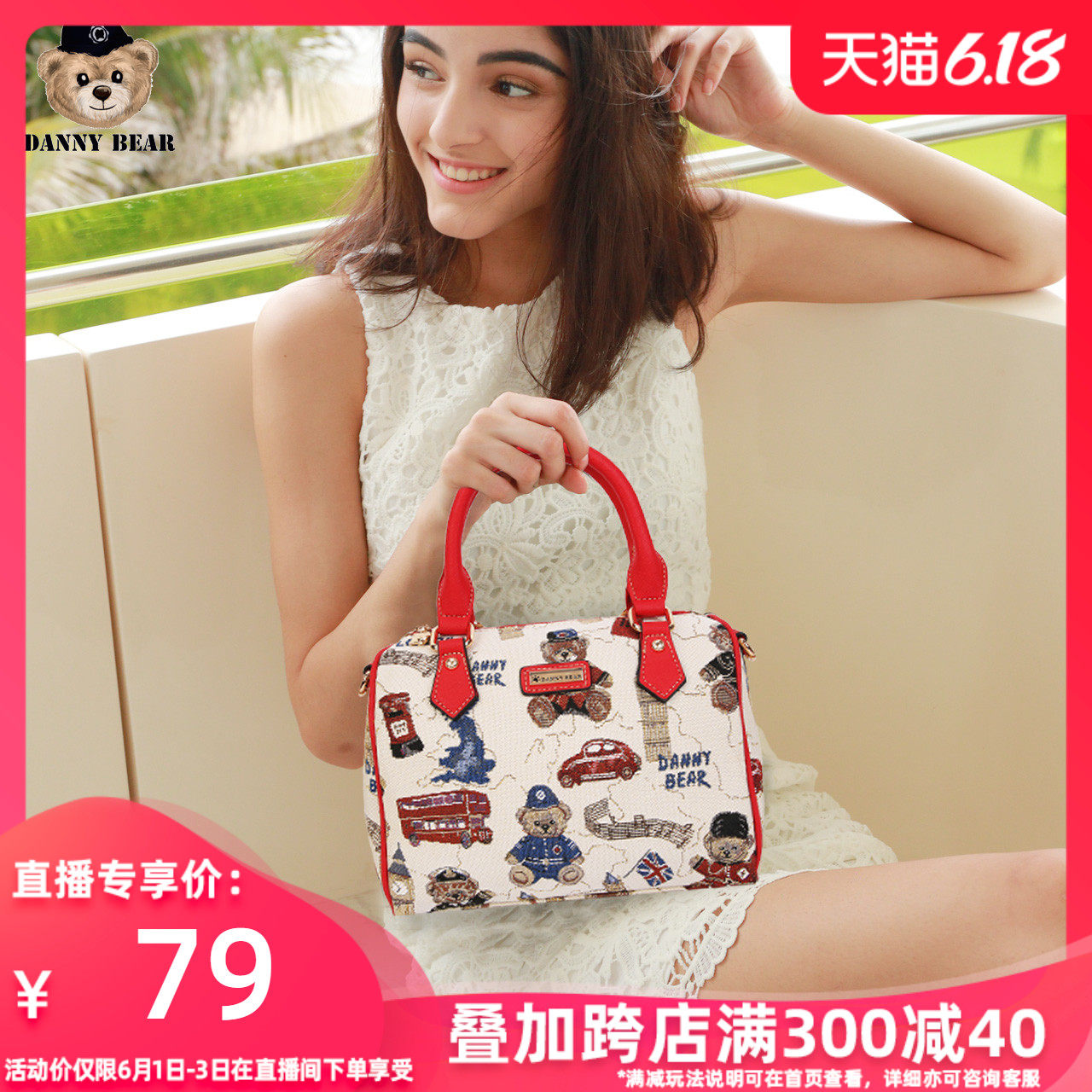 丹尼熊爱旅行手提斜挎包女包波士顿包学院英伦风小熊包DMB9115099