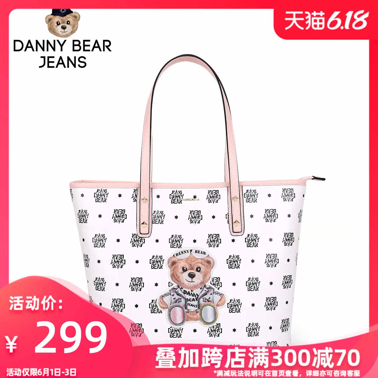 Danny Bear/丹尼熊包包2020新款潮百搭托特包小清新单肩包女洋气