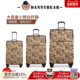 丹尼熊女大容量旅行箱行李箱20寸登机箱24寸拉杆箱28寸密码 箱特色