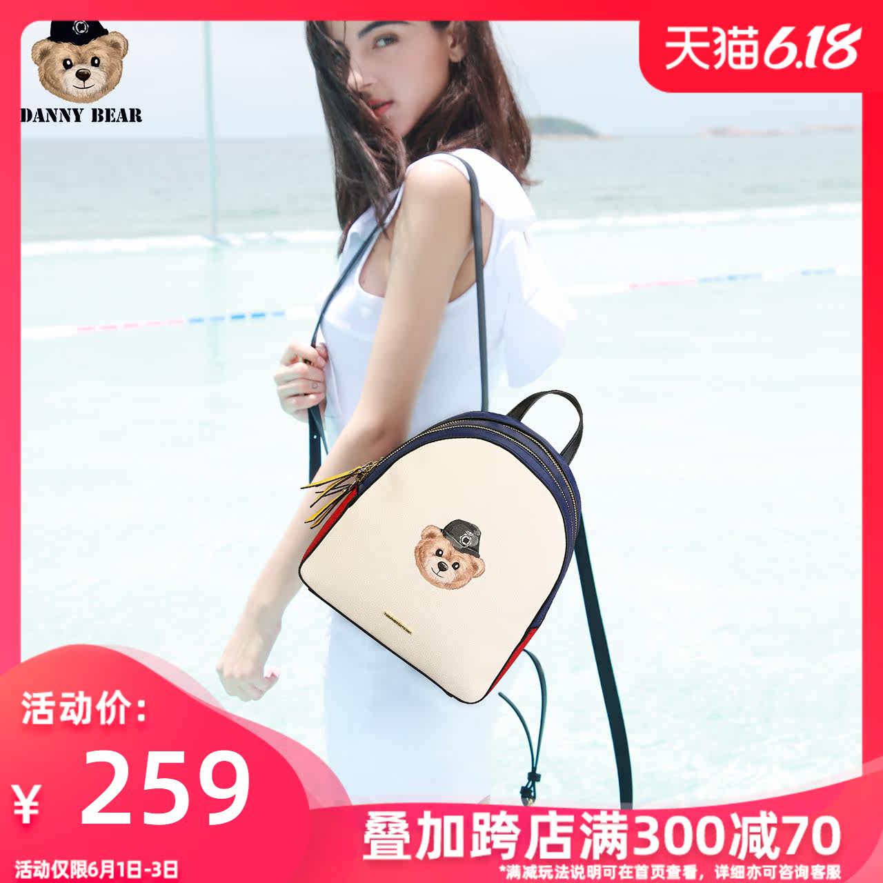 丹尼熊双肩包包女小背包2020新款潮酷拼色时尚小熊印花背包女百搭