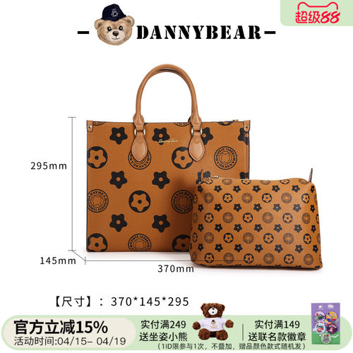 丹尼熊托特包轻奢老花通勤