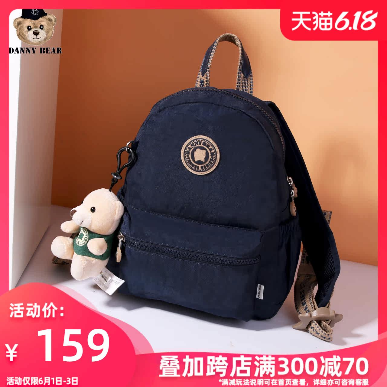 丹尼熊双肩包学生书包背包2020男女个性休闲轻便布包纯色DMB49531