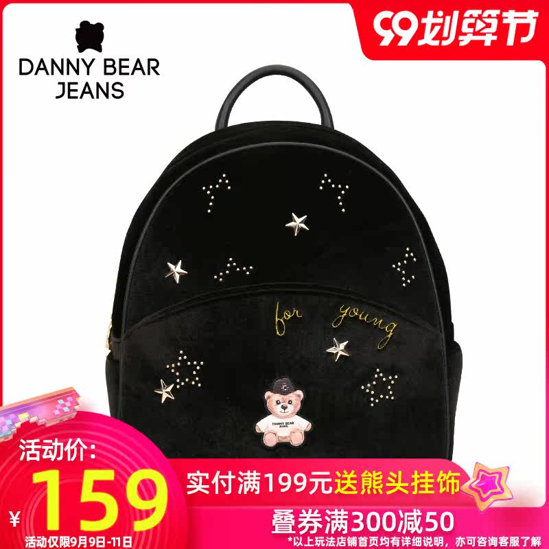 丹尼熊黑色绒布背包JEANS熊系列个性五星铆钉双肩包DJB8816279