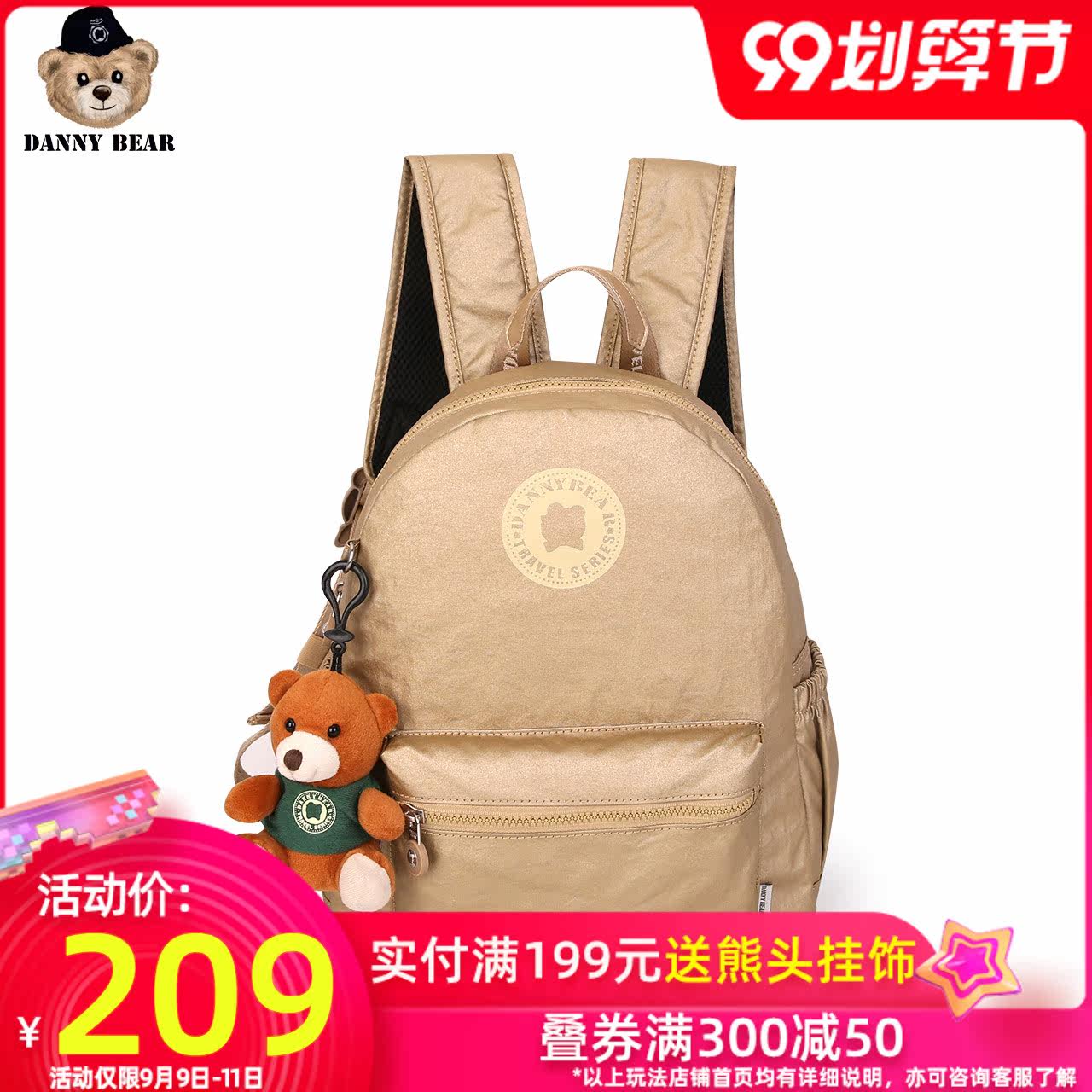 丹尼熊旅行双肩包小背包学生书包女包 休闲轻便布包DBTB9918036