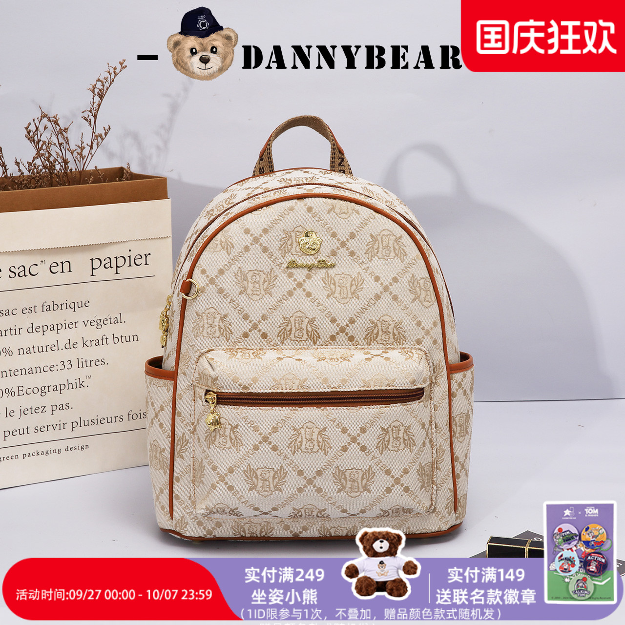 丹尼熊女式双肩背包休闲时尚