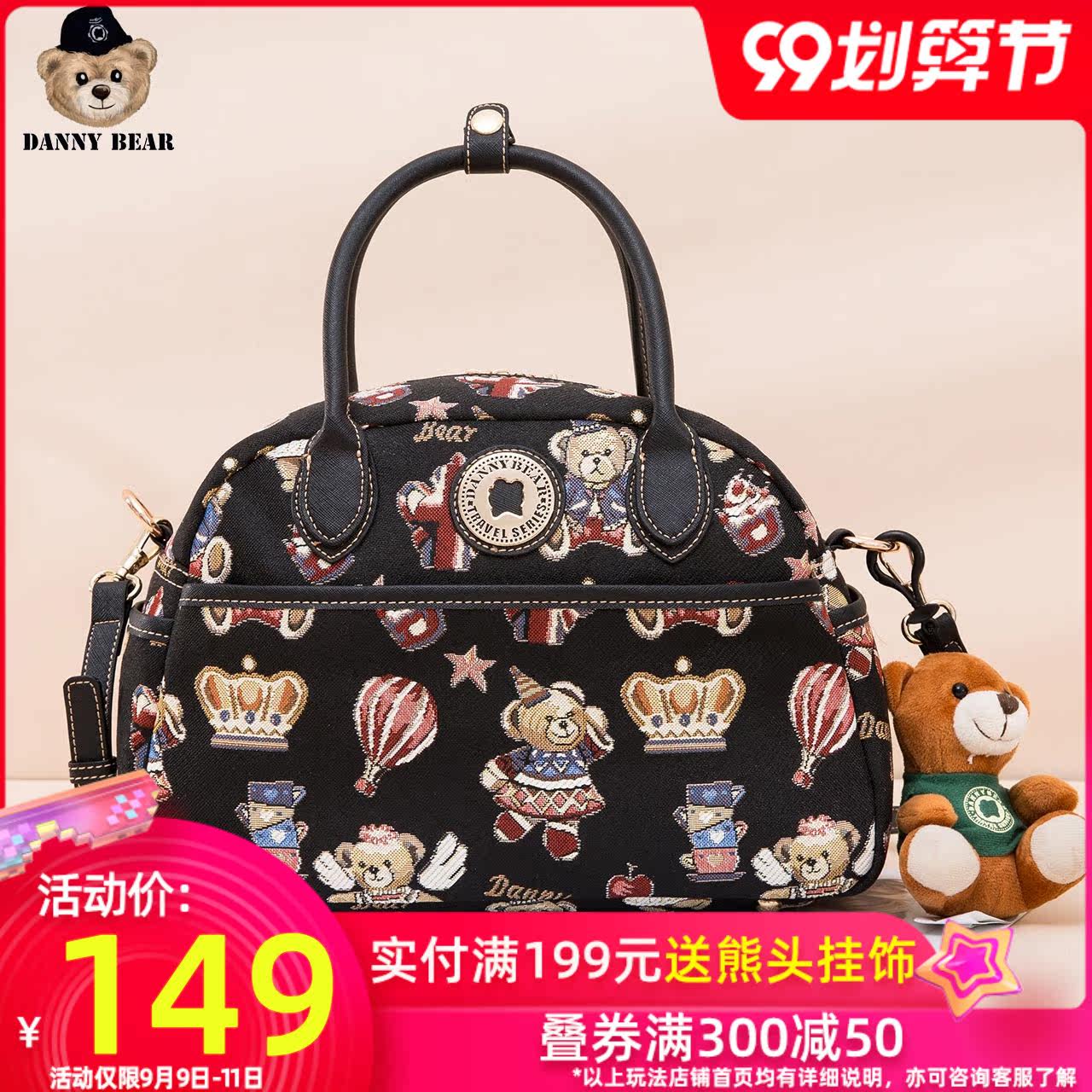 丹尼熊包包手提斜挎包女式 新款时尚休闲手提斜挎包DMB9115132