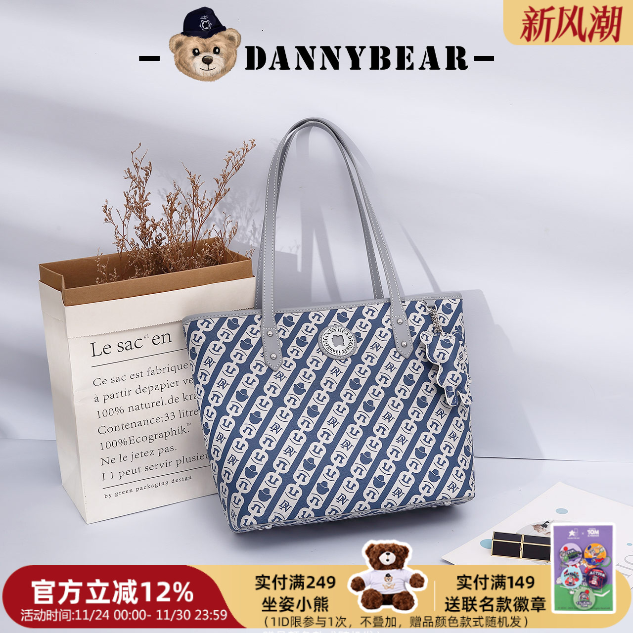 丹尼熊单肩包休闲时尚潮流