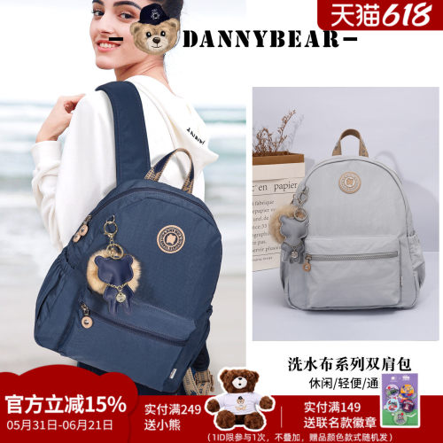 丹尼熊双肩包休闲时尚百搭