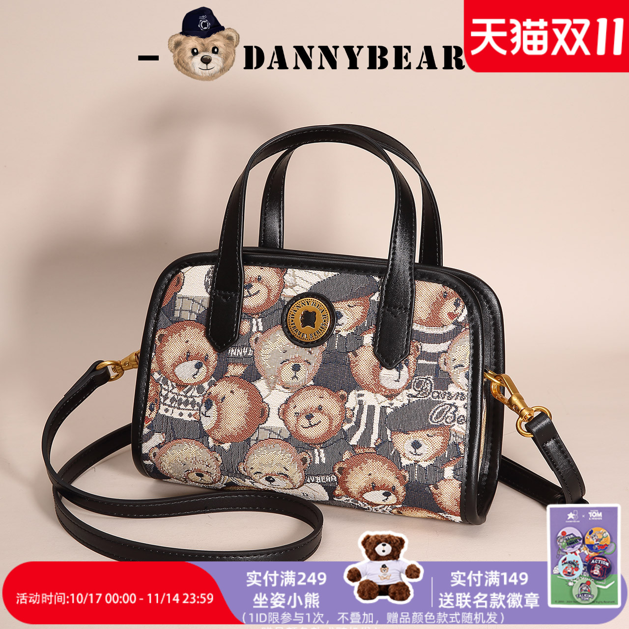 丹尼熊新品手提斜挎小包女相机包个性休闲通勤小熊布包DKB3825026