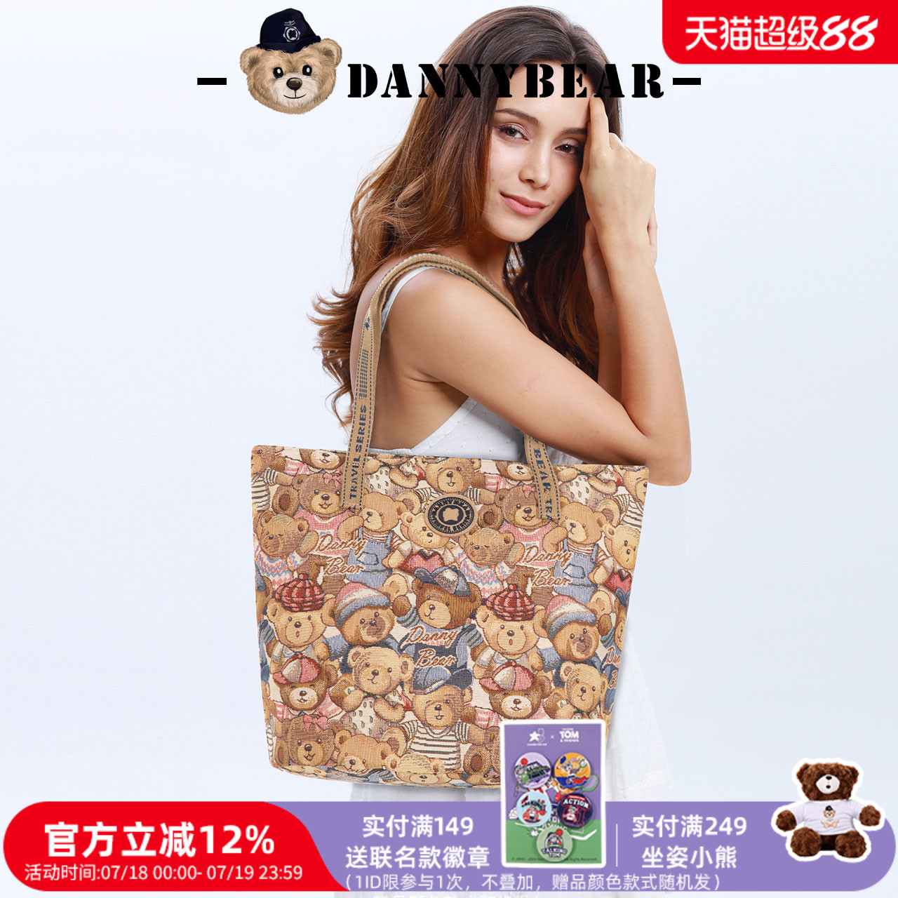 丹尼熊单肩托特包女新款大容量购物袋通勤包包轻便休闲DKB4825126