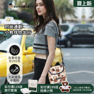 丹尼熊小挎包女包新单肩斜挎手机包时尚百搭提花编织布包5825025