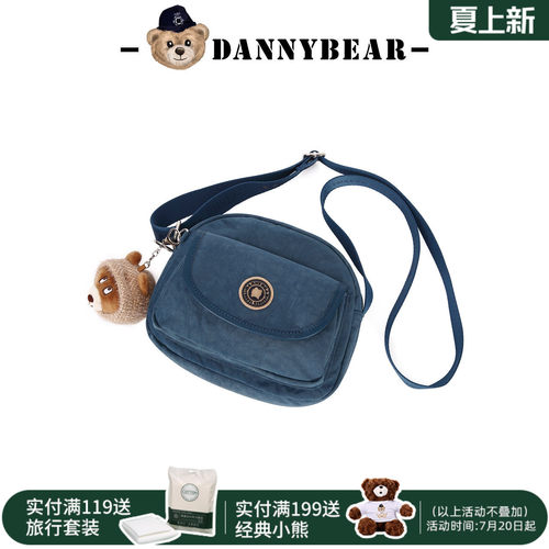 丹尼熊斜挎包布包男女新品休闲挎包帆布包轻便出游百搭DKB5828065