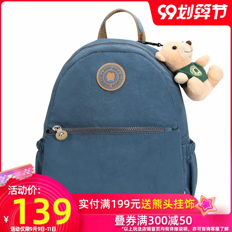 丹尼熊2020背包旅行双肩包学生书包女包 轻便百搭时尚DBJD9118008