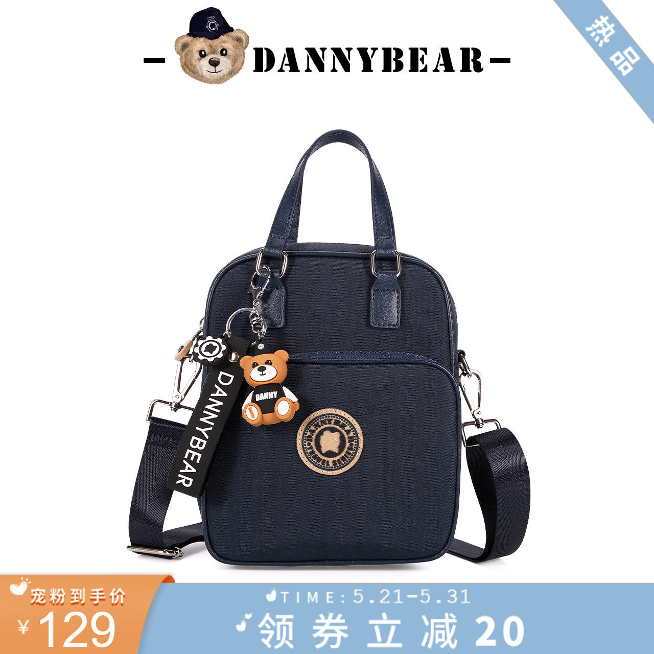 丹尼熊手提斜挎包女包夏日新品轻便休闲布包IPAD学院风DKB2828006