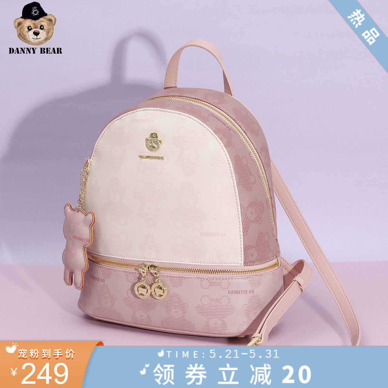 丹尼熊女包新品双肩包小背包 2022通勤日韩简约范背包DKB1116026