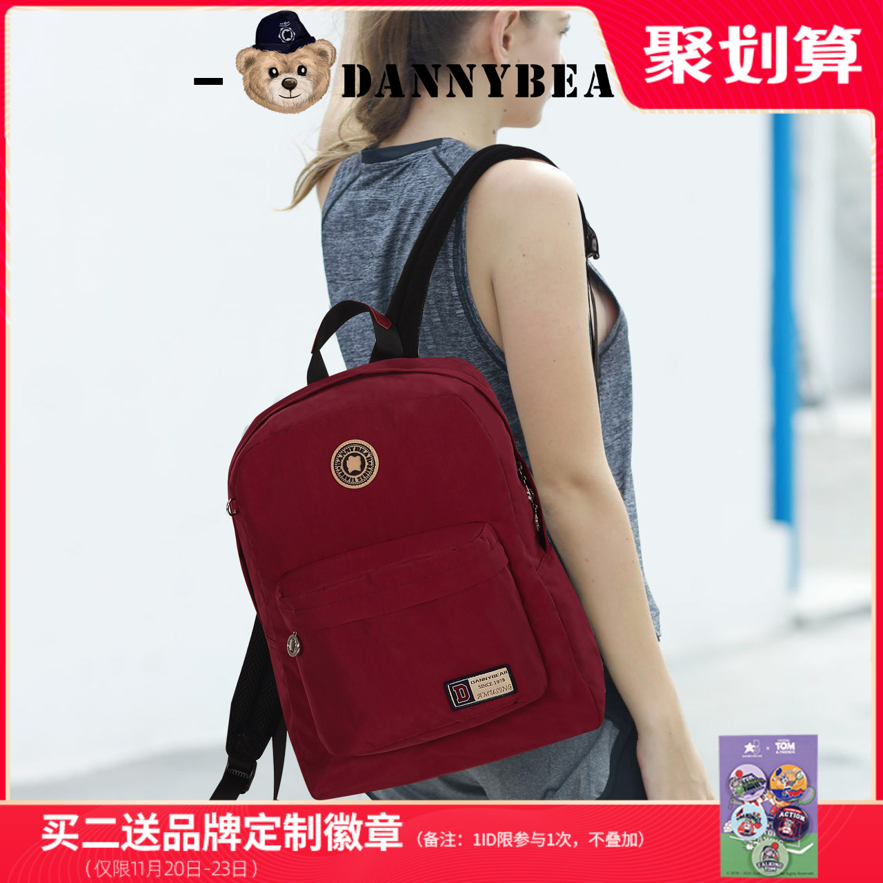 丹尼熊双肩包背包男女学院风大学生书包休闲轻便帆布包DKB4828078