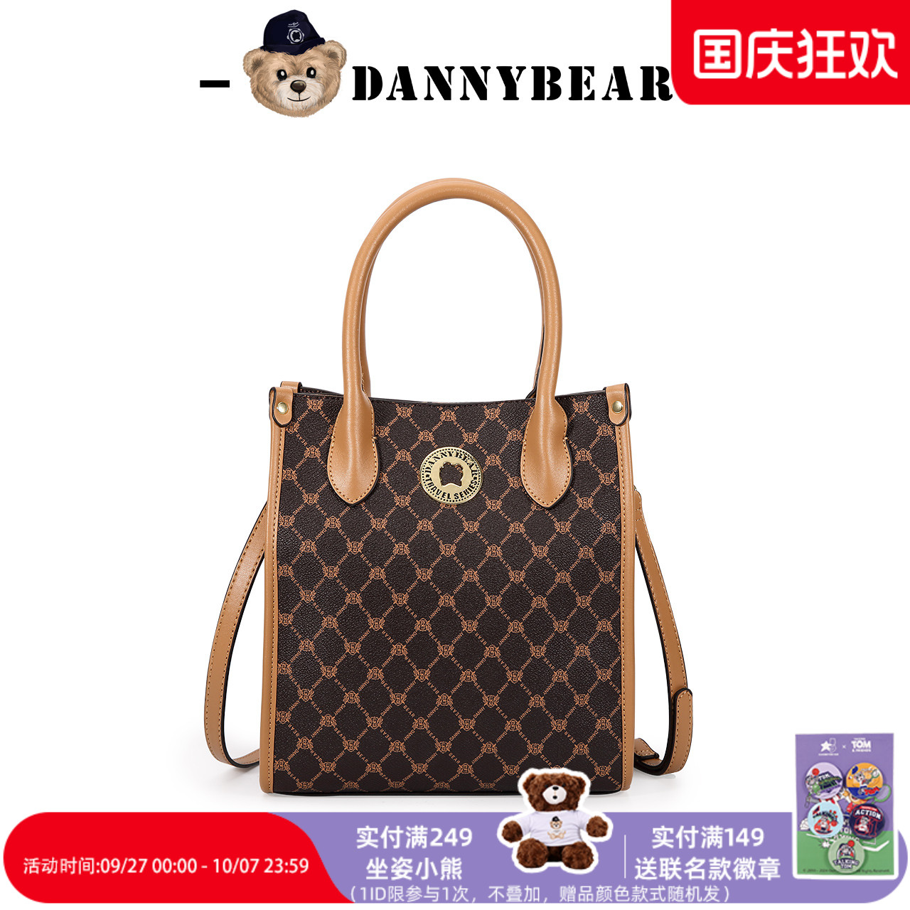 丹尼熊女式手提斜挎包休闲时尚
