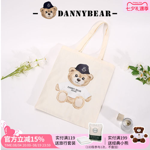 丹尼熊折叠便携购物袋帆布包单肩女休闲户外出行大容量印花小熊
