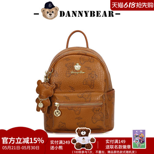 丹尼熊新款双肩包女旅行出游小书包通勤轻便小众设计DKB5826037