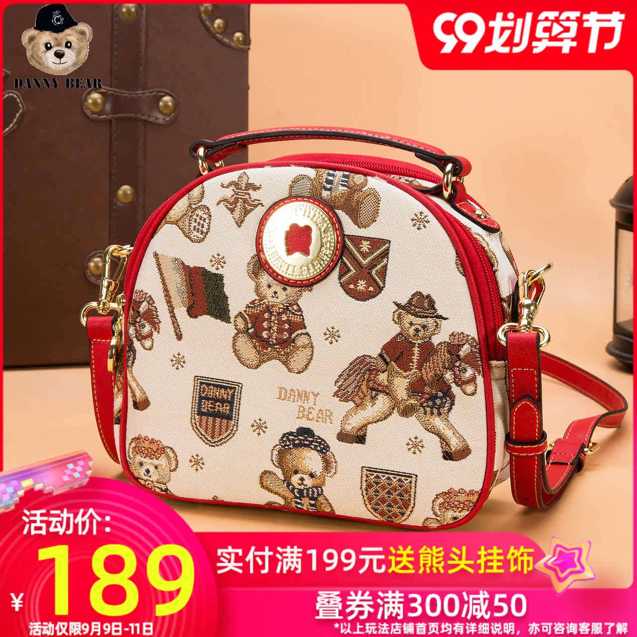 丹尼熊新品手提斜挎包女包化妆包 2020复古休闲小熊布DTB9915503