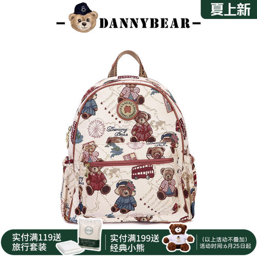 DANNYBEAR小熊印花双肩背包学生书包百搭休闲旅行背包DKB5825013