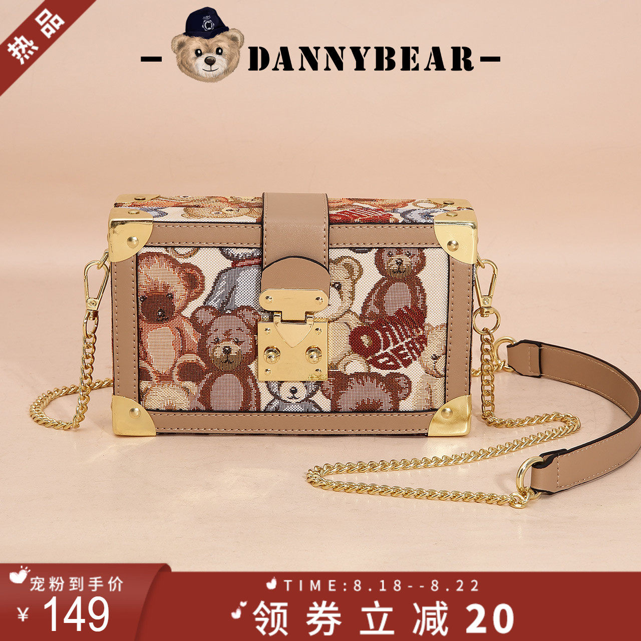 丹尼熊斜挎小方包盒子宴会包链条包女精致复古浪漫通勤DKB1825003