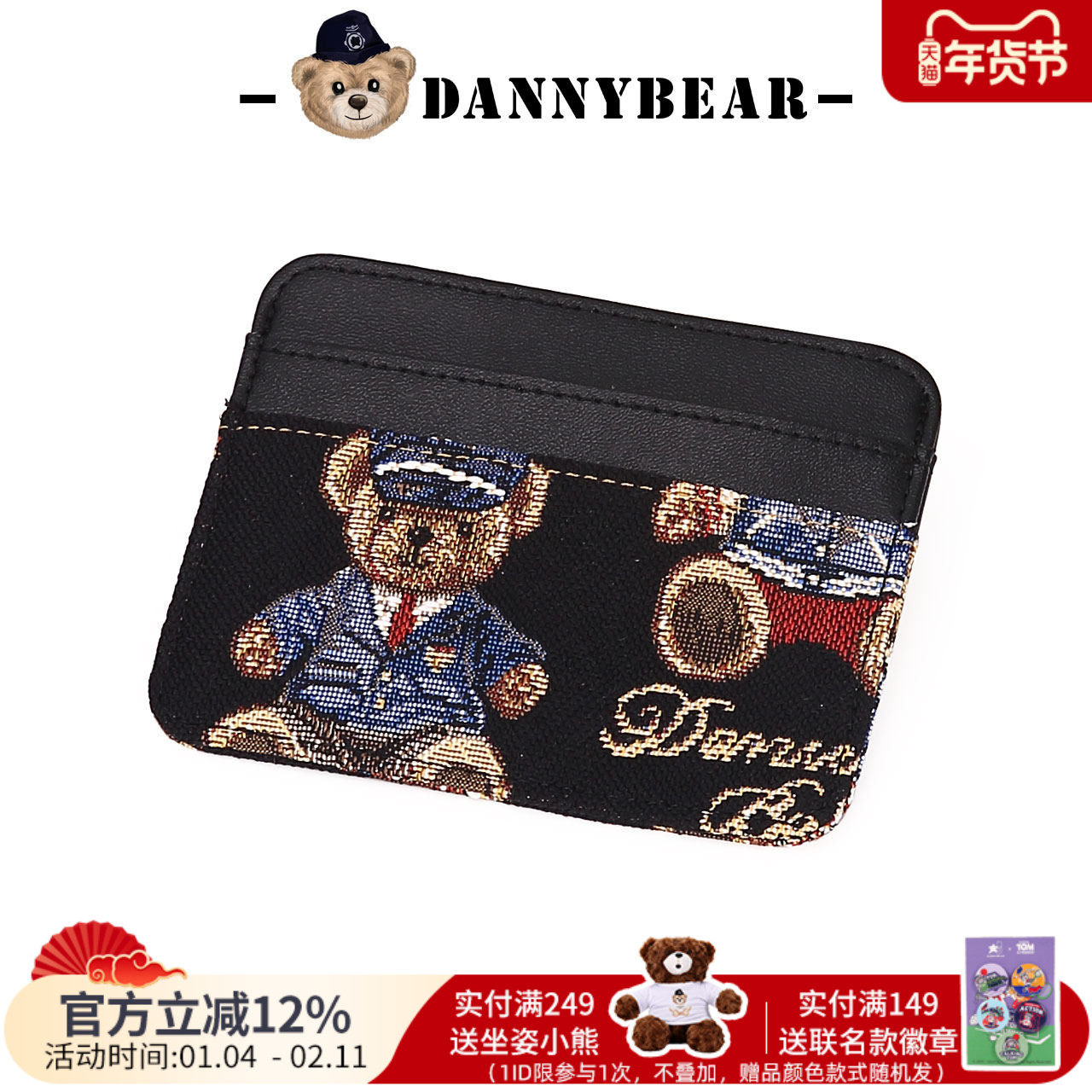 丹尼熊包包青少年卡包卡夹男女时尚cos卡包零钱包袋可爱小熊卡包,箱包皮具/热销女包/男包,卡包,淘宝优惠券,粉丝福利购,淘宝优惠卷