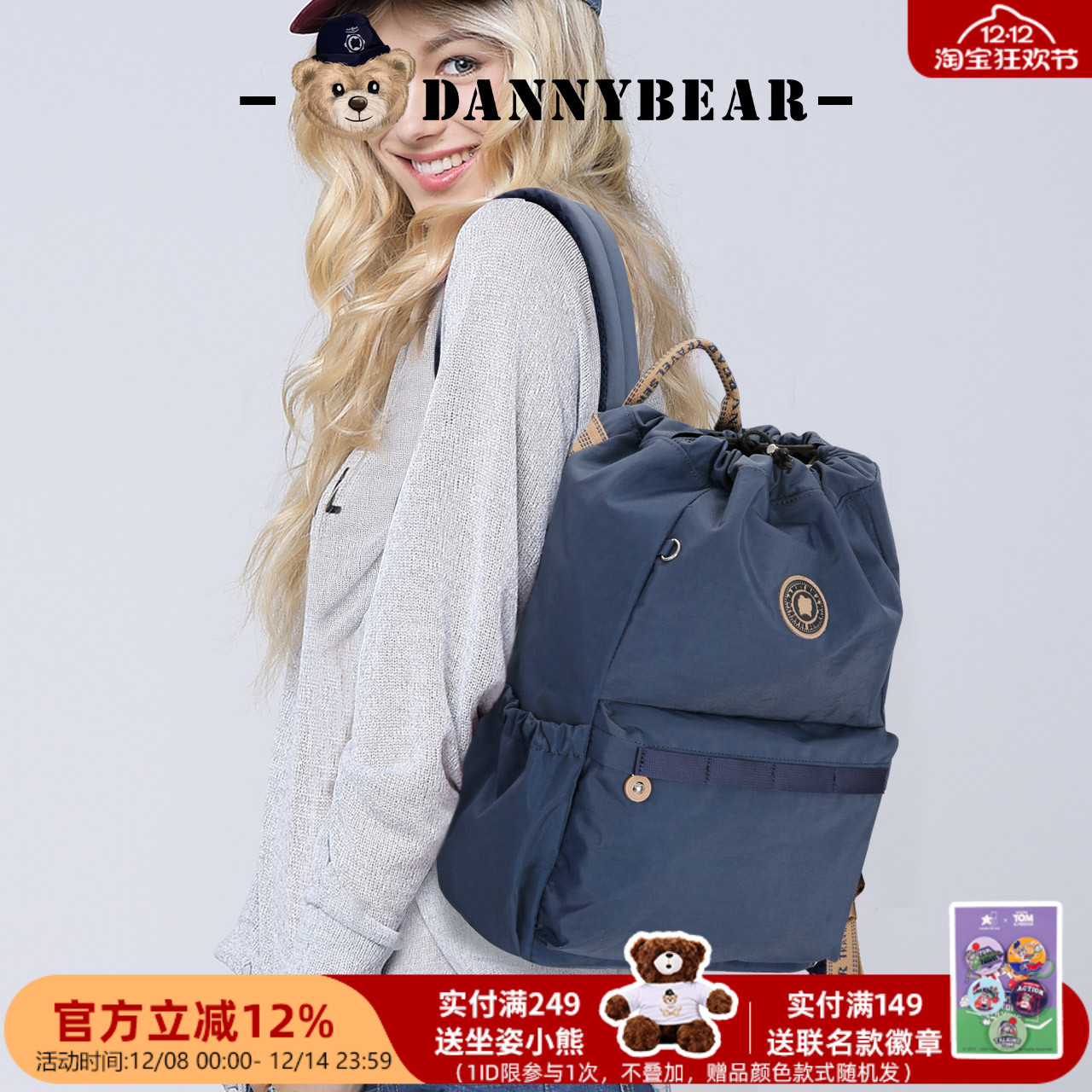 丹尼熊双肩背包男女学生书包通勤休闲百搭运动大容量牛津布482809