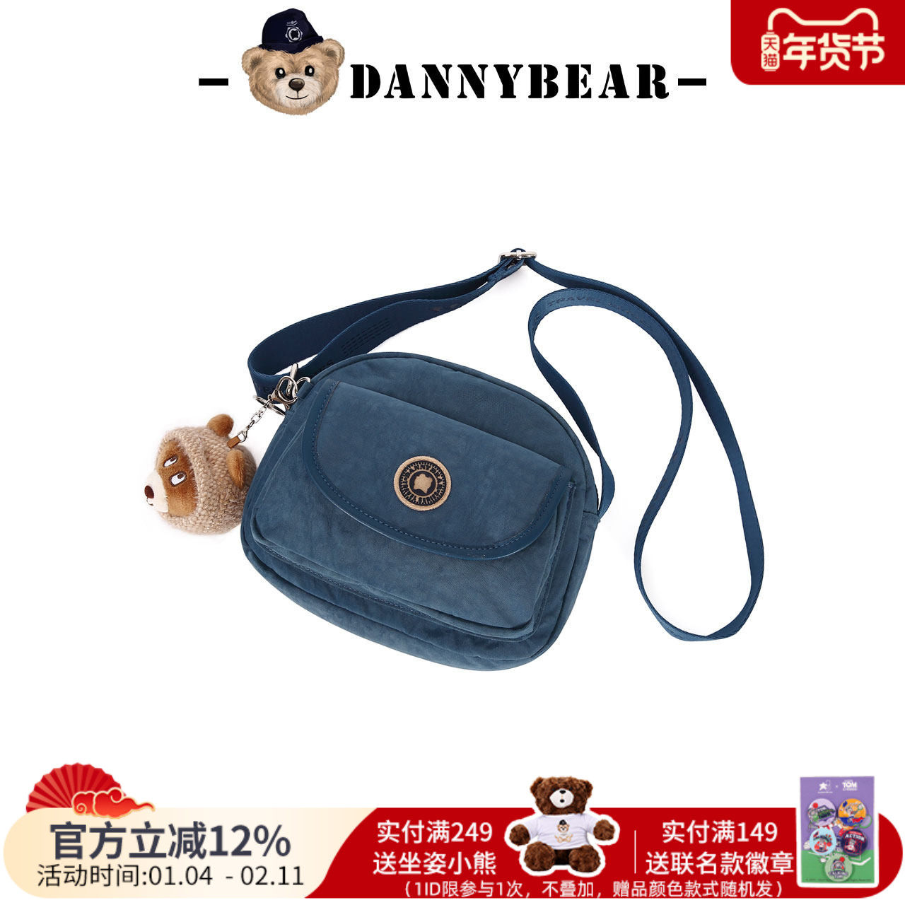 丹尼熊斜挎包布包男女新品休闲挎包帆布包轻便出游百搭DKB5828065,箱包皮具/热销女包/男包,通用款女包,淘宝优惠券,粉丝福利购,淘宝优惠卷