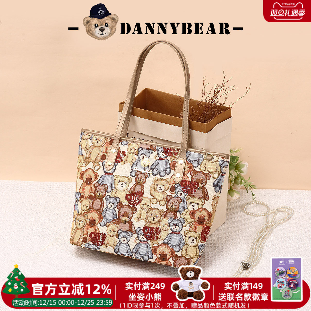 丹尼熊托特包女布手提大包包单肩包大容量外出手提袋包DKB4828095