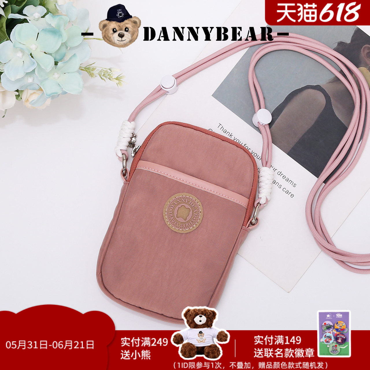 丹尼熊斜挎小包手机袋男女包2026新品休闲简约日常户外尼龙零钱包