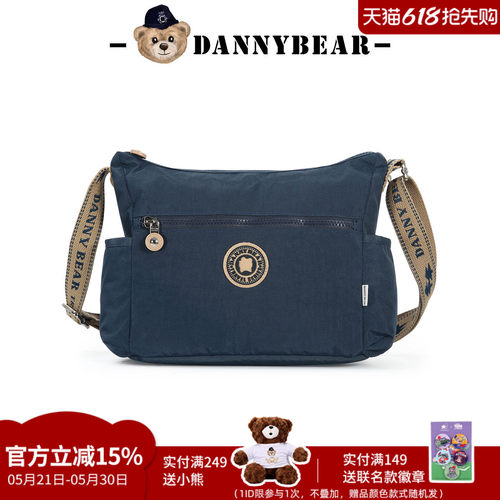 DannyBear/丹尼熊斜挎包