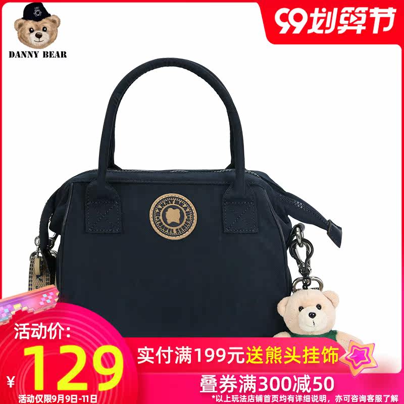 丹尼熊手提斜挎女包2020新休闲旅行布包配送小熊挂饰DBTB8918013