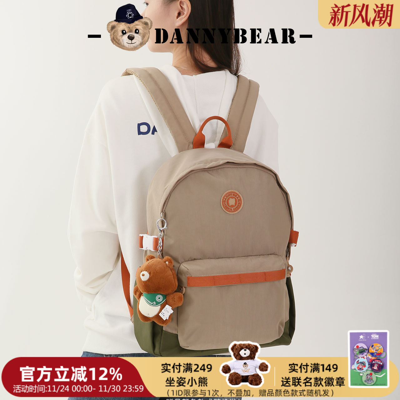 丹尼熊双肩包休闲时尚百搭