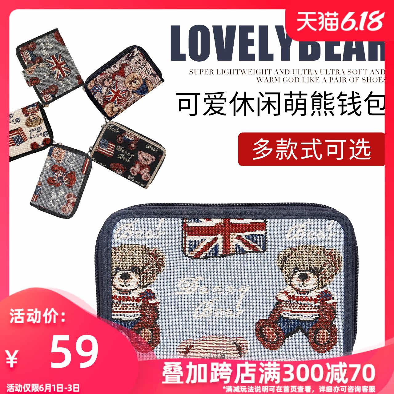 丹尼熊2020新款短款钱包钱夹女可爱休闲风小熊短款单拉链钱包女