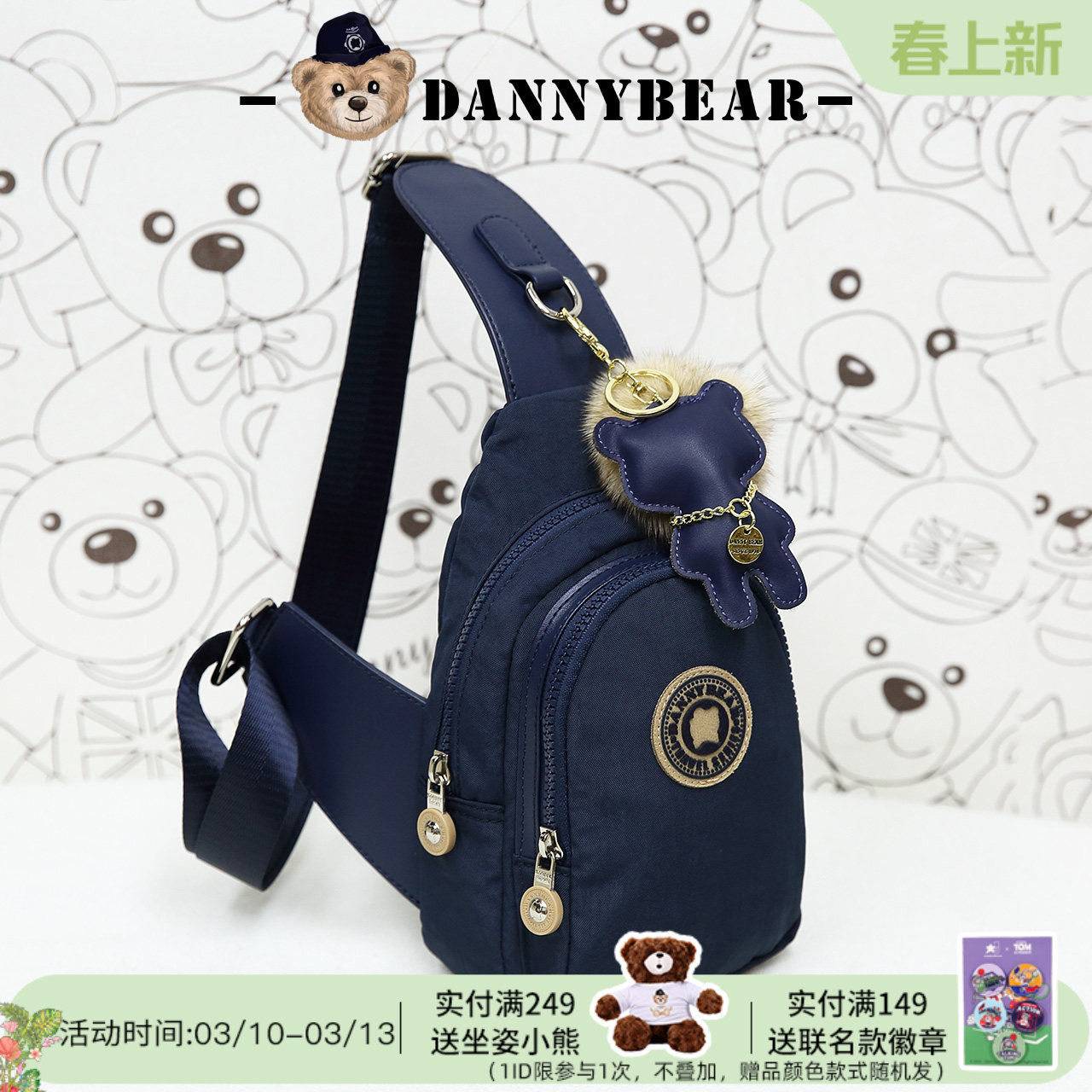 丹尼熊胸包男女斜挎包旅行出游百搭个性户外休闲轻便帆布包282800