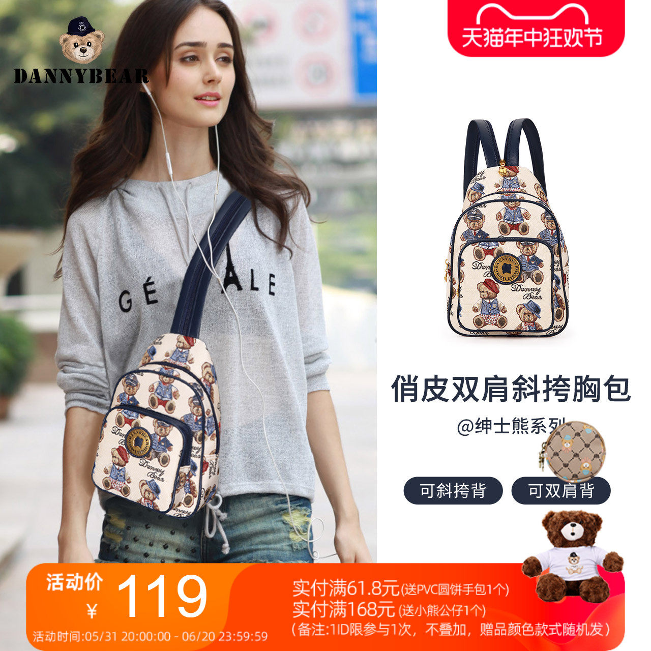 丹尼熊胸包小背包女双肩包出游日常通勤休闲百搭布包DKB3825010