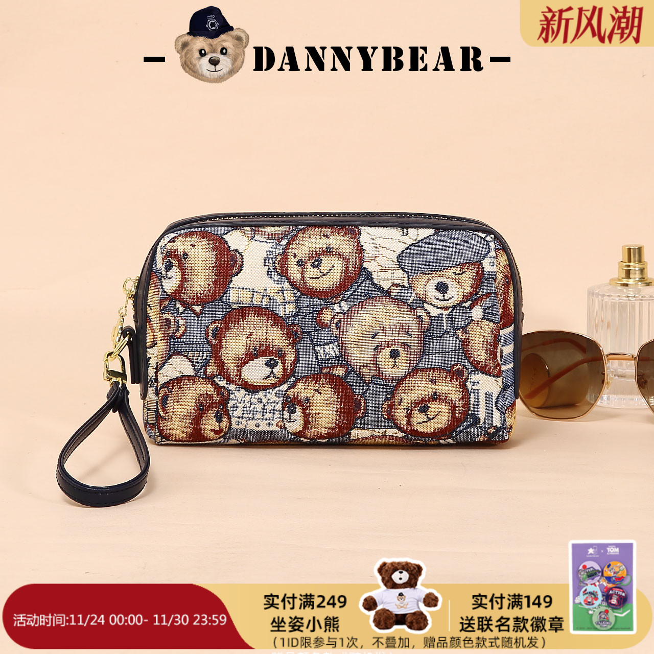 丹尼熊包包手拿手抓手拎包 新品休闲随身手机零钱包袋DKB0115168