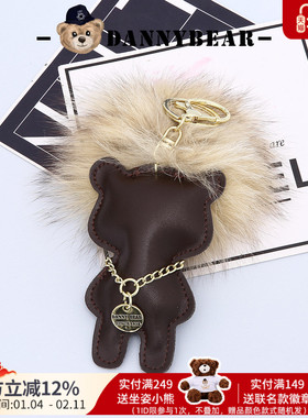 dannybear包包挂饰配饰钥匙扣小熊公仔小挂饰配件DJP1871021