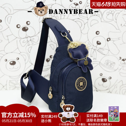 丹尼熊新品胸包男女休闲