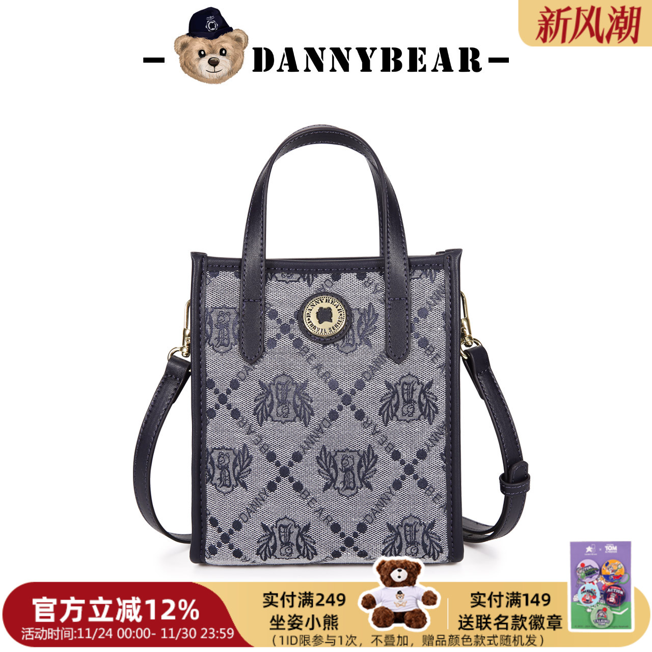 丹尼熊女式手提斜挎包琴谱小托特