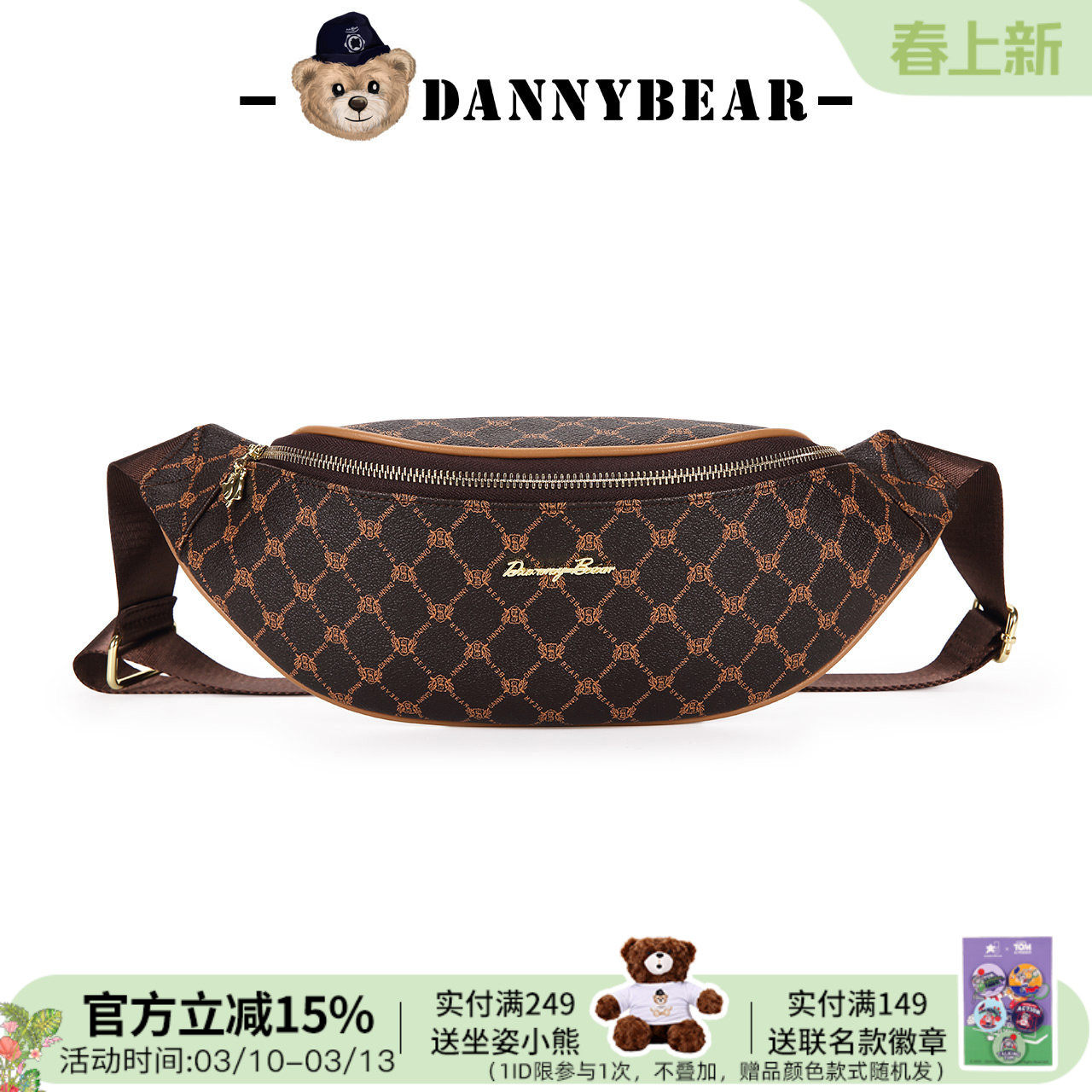 丹尼熊单肩斜挎胸包男女个性腰包时尚休闲百搭斜挎包DKB1826047