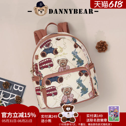丹尼熊双肩包学生书包休闲